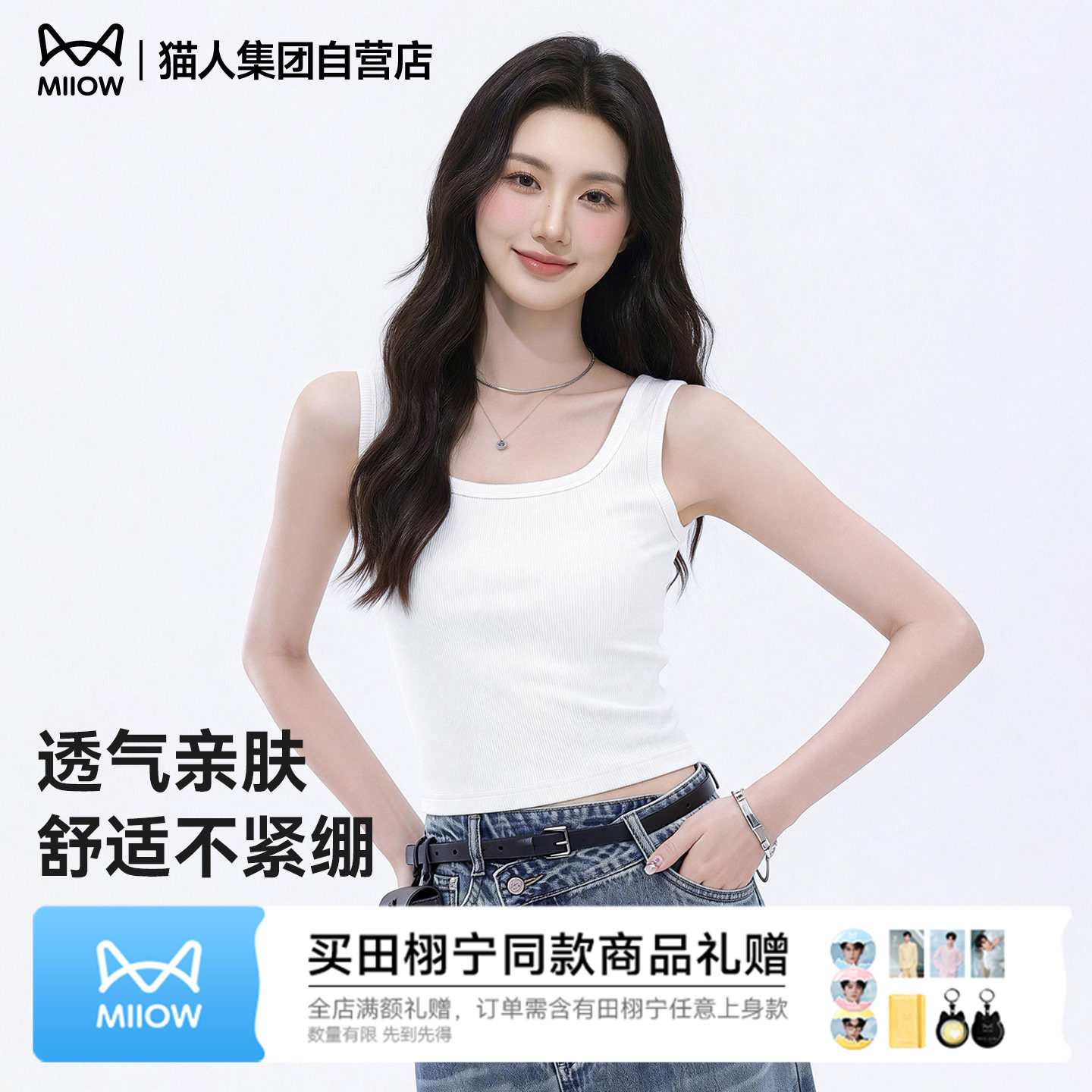 猫人白色吊带背心女内搭夏季新款无胸垫不透外穿无袖修身打底黑Z