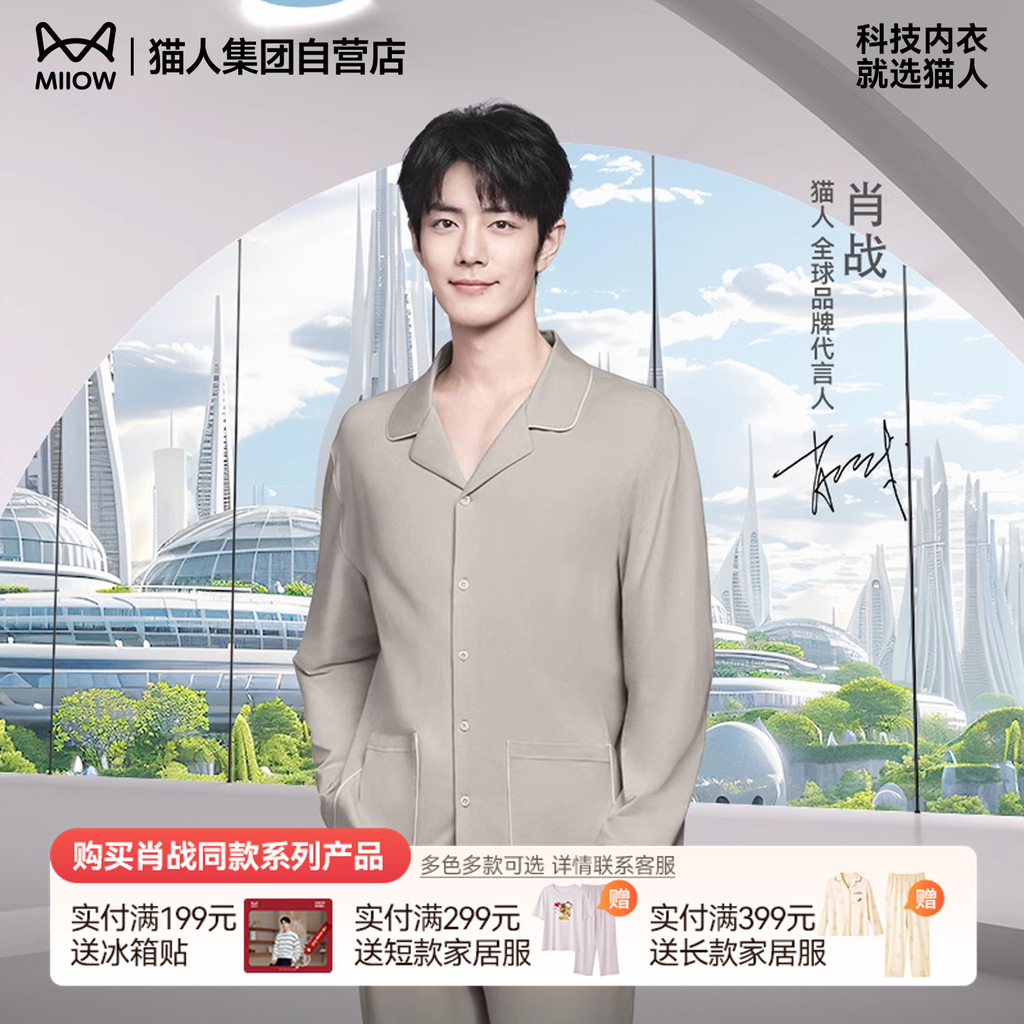 【肖战同款】猫人睡衣男款纯棉家居服2025新款秋装女士情侣可外穿