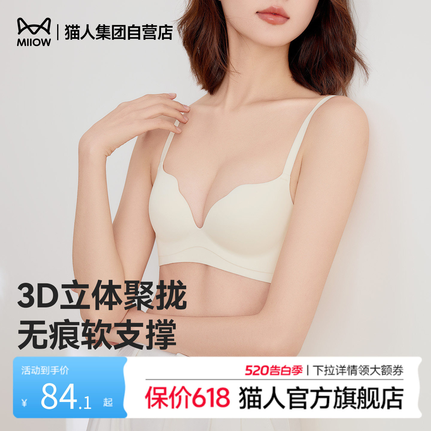 【明星甄选】猫人嘭挺挺杯小胸聚拢显大内衣女美背无痕收副乳文胸