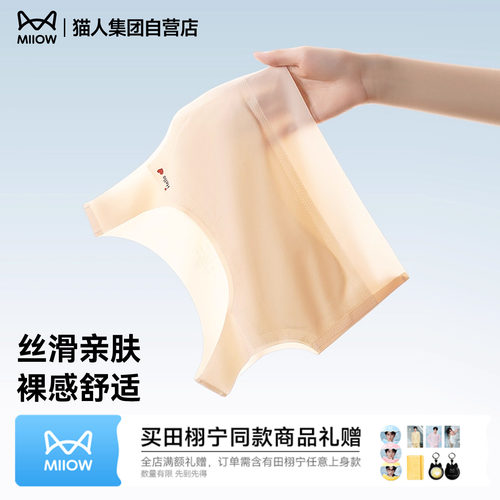 猫人儿童高弹棉氨发育内衣文胸