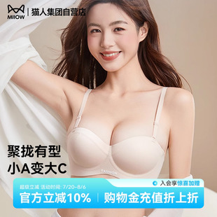 內(nèi)衣女小胸聚攏顯大收副乳防下垂美背文胸罩 貓人2025新款