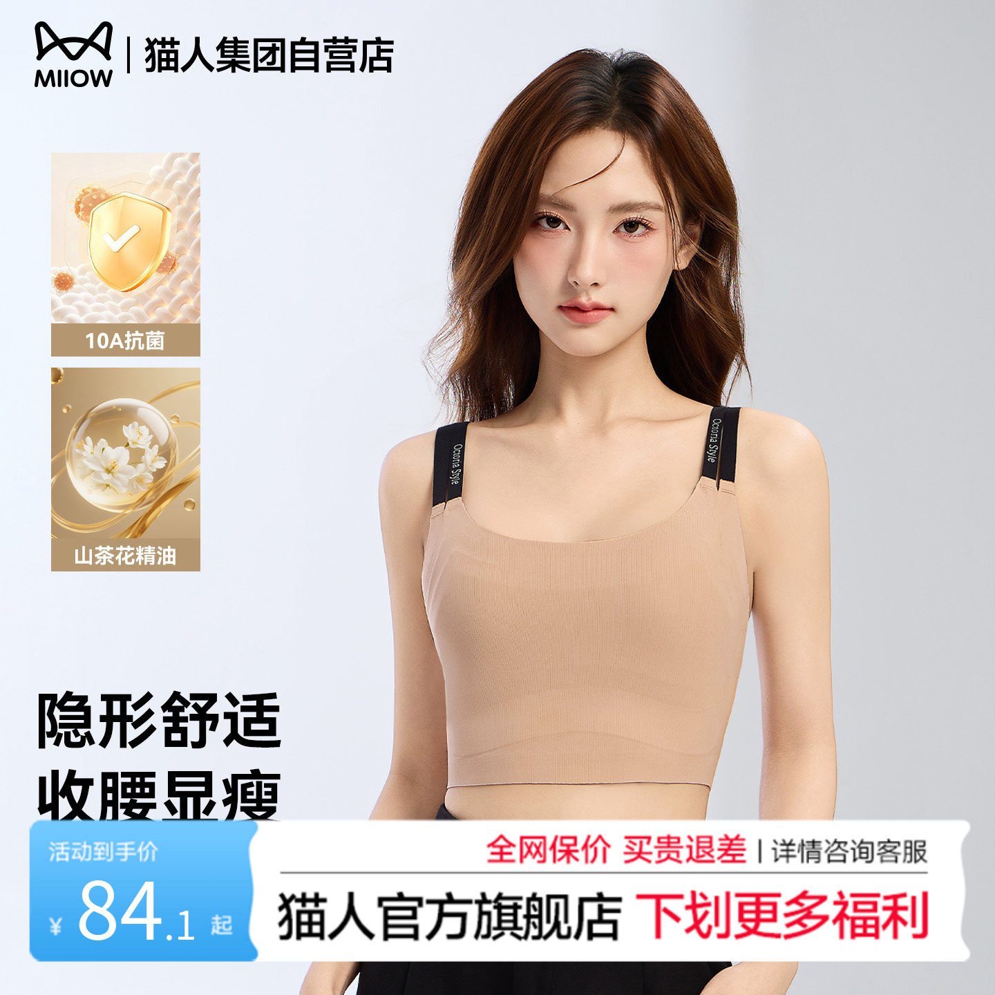 猫人无痕内衣女聚拢大胸显小收副乳防下垂背心运动隐形女士文胸罩
