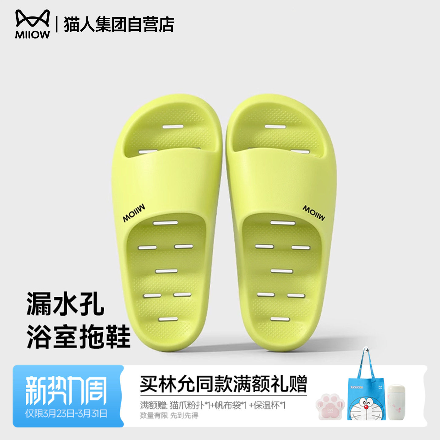 猫人2026新款四季情侣浴室漏水凉拖鞋防滑居家室内纯色速干拖鞋