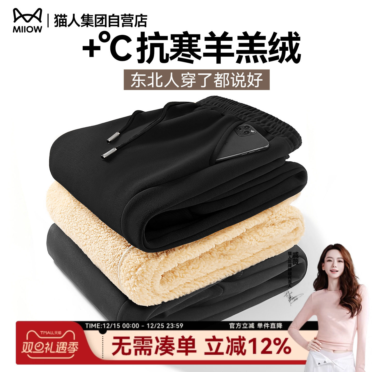 猫人休闲裤男款2025新款冬羊羔绒