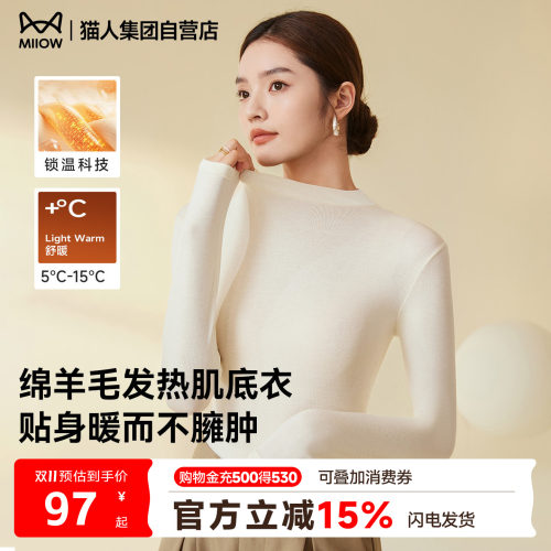 猫人绵羊毛打底衫半高领保暖上衣