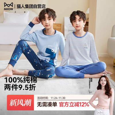 【戚薇推荐】100%纯棉秋衣秋裤套