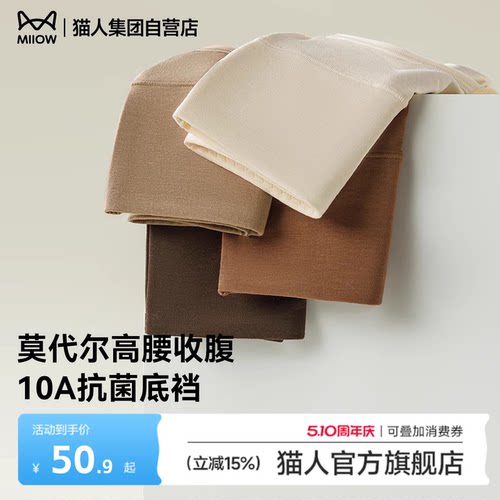 猫人内裤女莫代尔新款10A抗菌裆