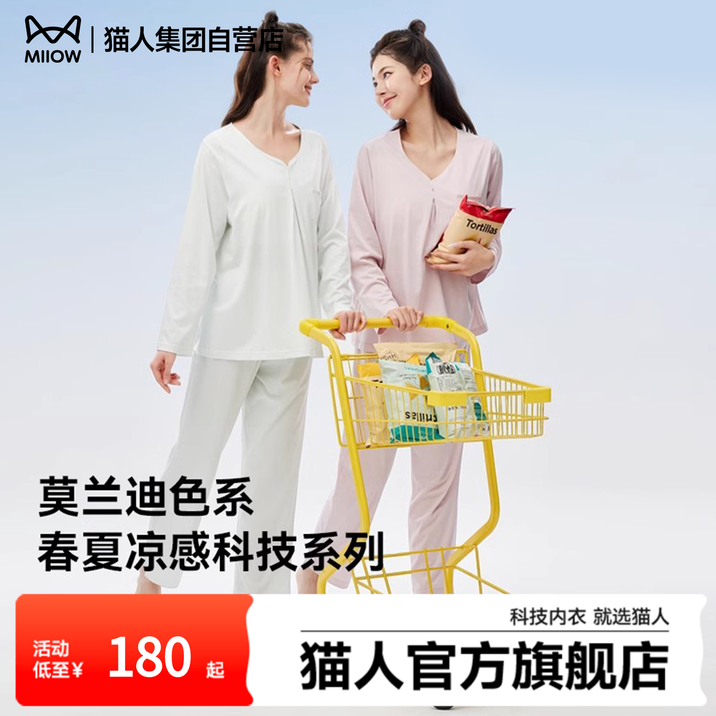 猫人莫代尔家居服女款睡衣睡裙套装背心春夏新款2025超薄清凉冰丝