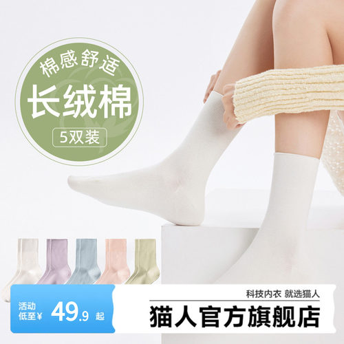 猫人短袜男女春夏季薄款透气抗菌防滑网眼隐形袜船袜棉袜中筒袜