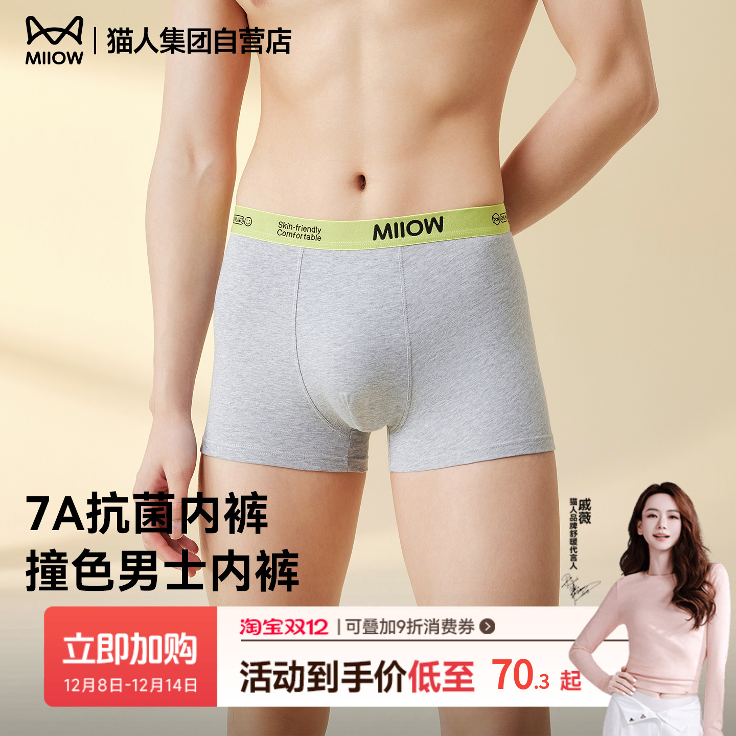 猫人男士内裤四角裤头2025新款抑菌底裆夏季透气平角裤大码短裤