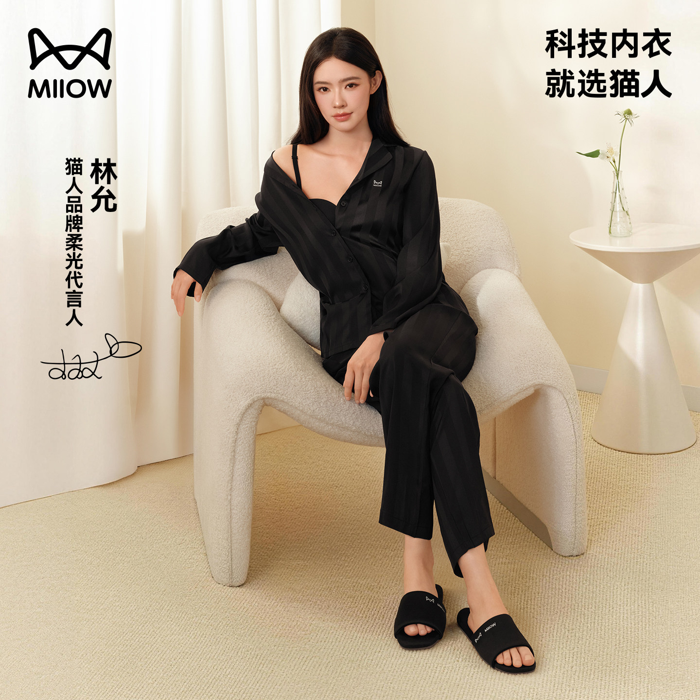 【林允同款】猫人水光丝暗纹情侣睡衣男女夏季冰丝2026新款家居服