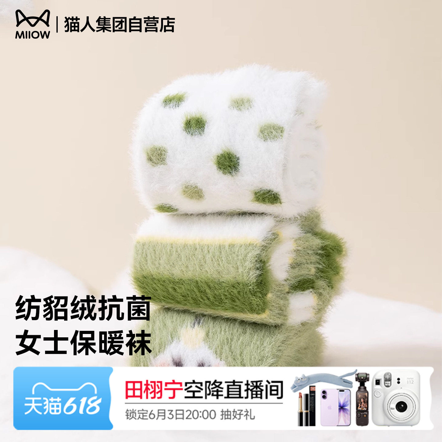 猫人冬季新品保暖袜女士家居袜纺貂绒抗菌珊瑚绒加厚宽松情侣袜子
