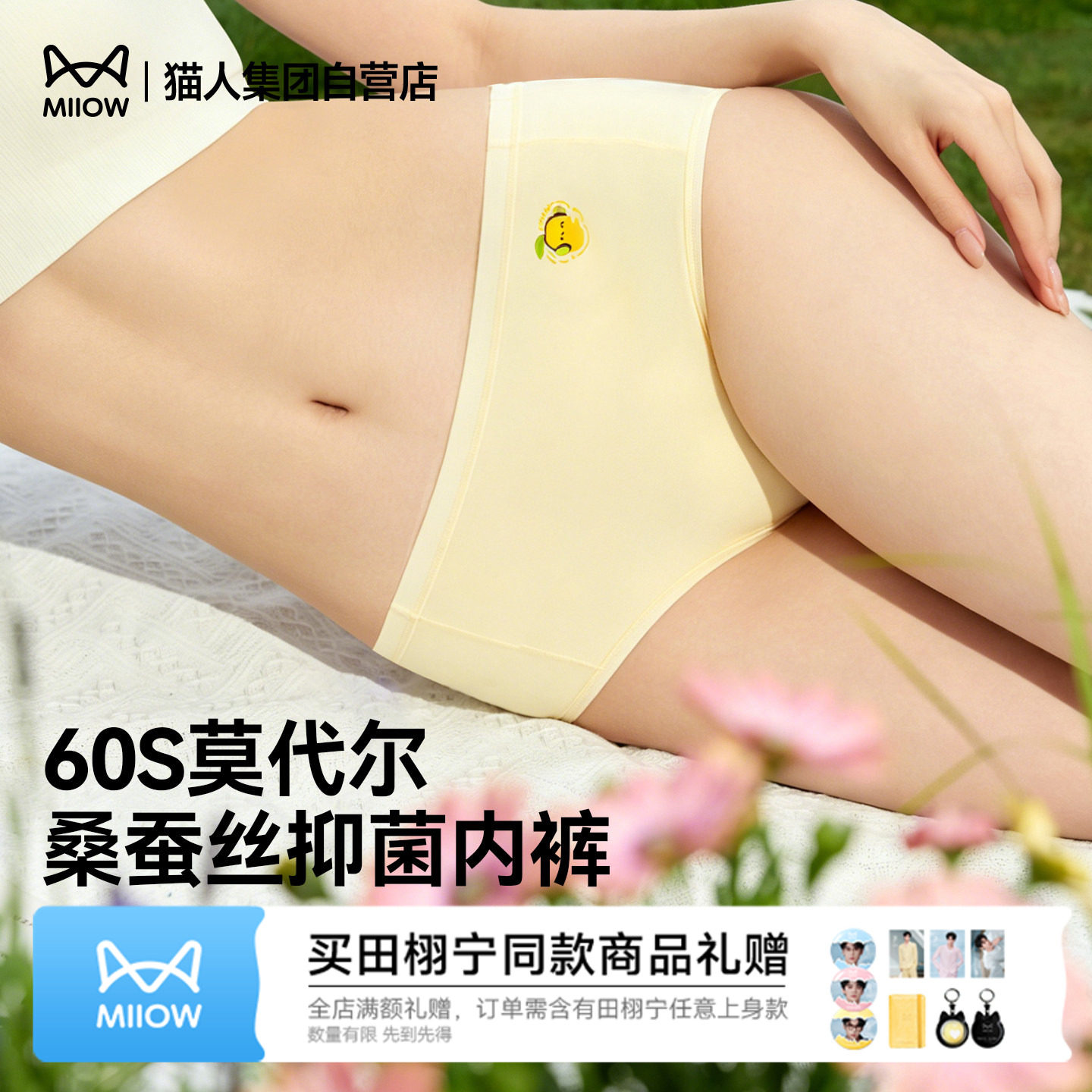 【浅柠檬黄】猫人莫代尔内裤女士隐形无痕女生三角裤中腰夏薄新款