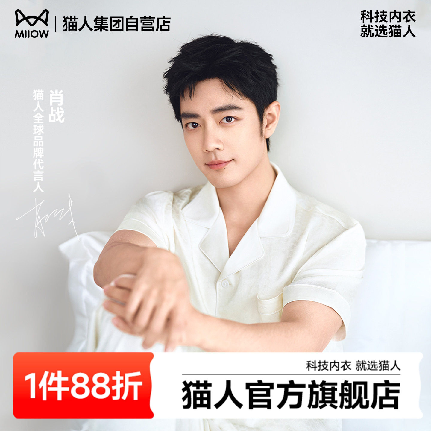 【肖战同款】猫人水光丝家居服2025夏季冰丝凉感男士睡衣女款情侣