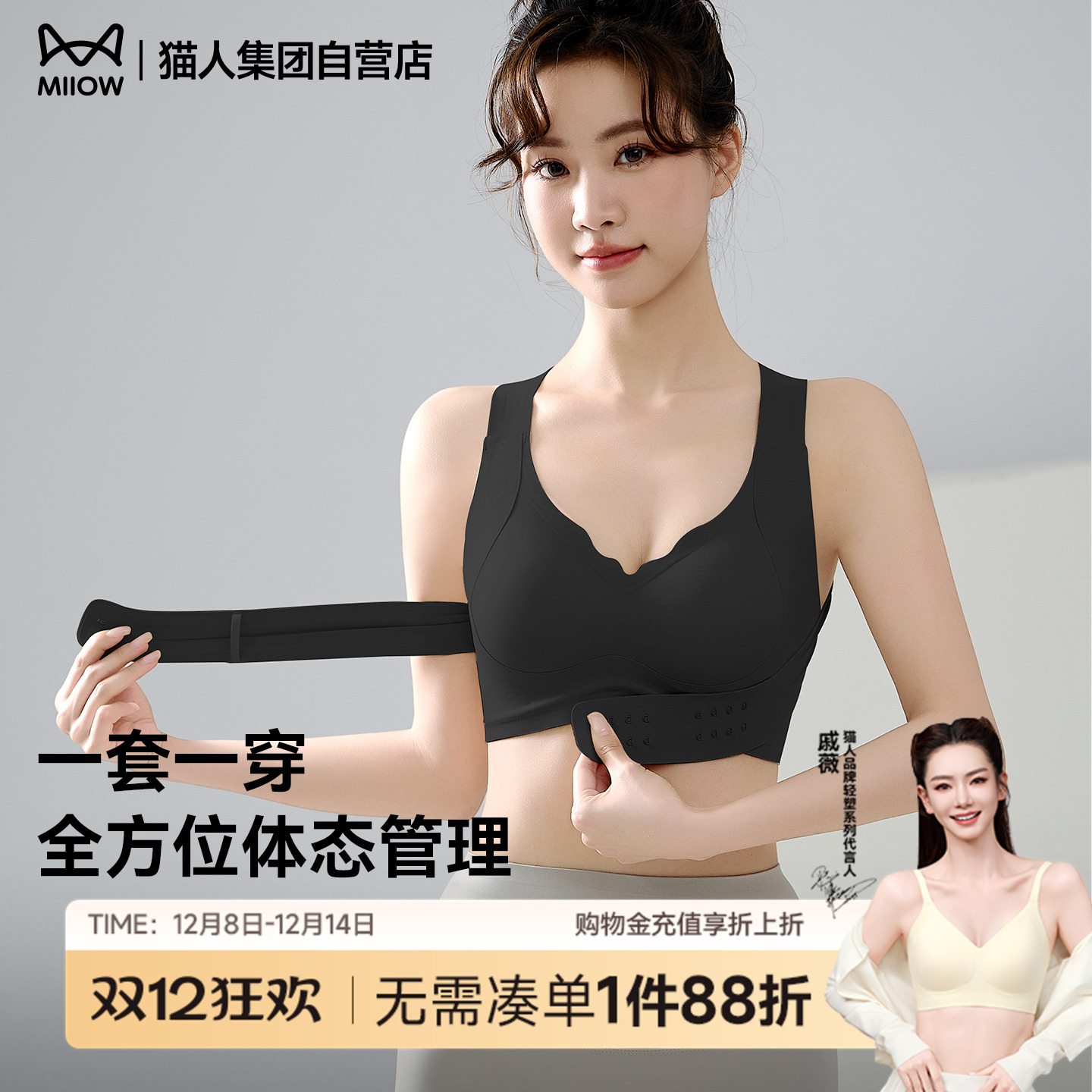 新款矫姿内衣前扣式无痕