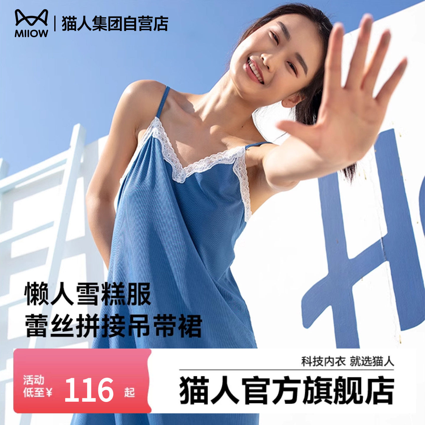 猫人睡衣女夏季吊带睡裙蕾丝性感中长款凉感