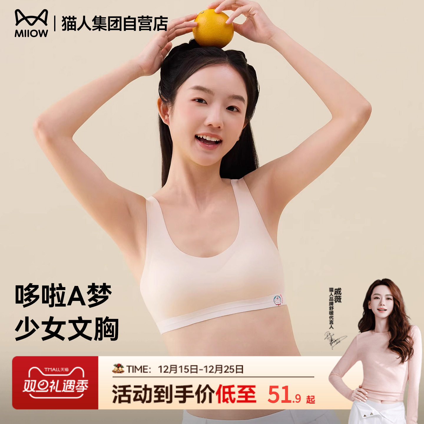 哆啦A梦少女文胸