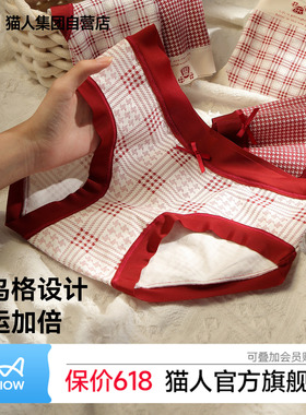 猫人纯棉内裤女26新款本命年红色千鸟格印花抗菌裆甜美蝴蝶结短裤