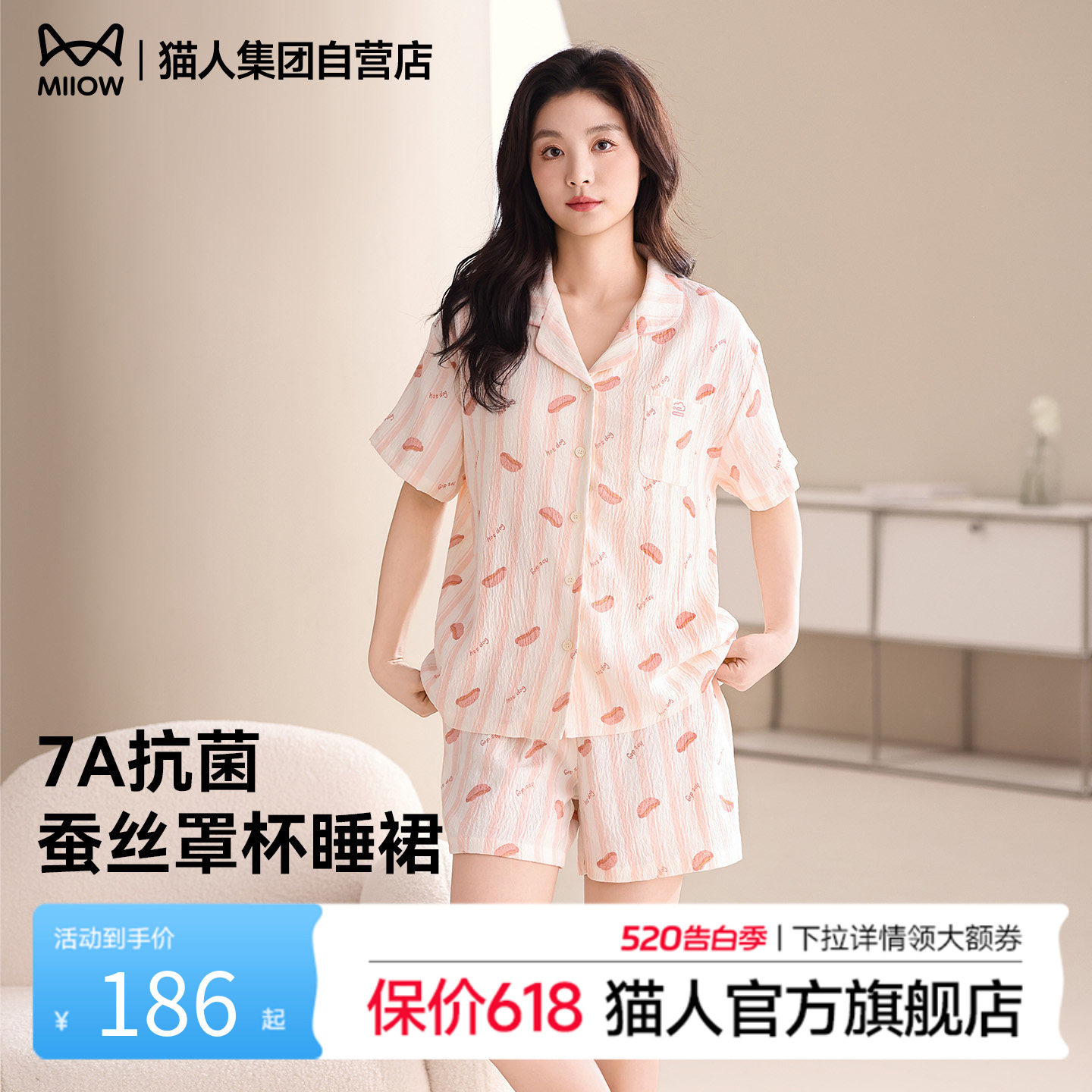 猫人睡衣女2026新款夏季短袖短裤套装抗菌女士家居服带胸垫可外穿