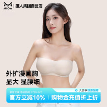 猫人无肩带内衣女隐形无痕美背小胸显大聚拢防滑抹胸裹胸外扩文胸