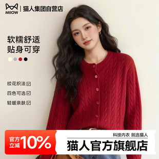 猫人红色本命年针织绞花开衫外套女款2026春季新款圆领百搭上衣Z