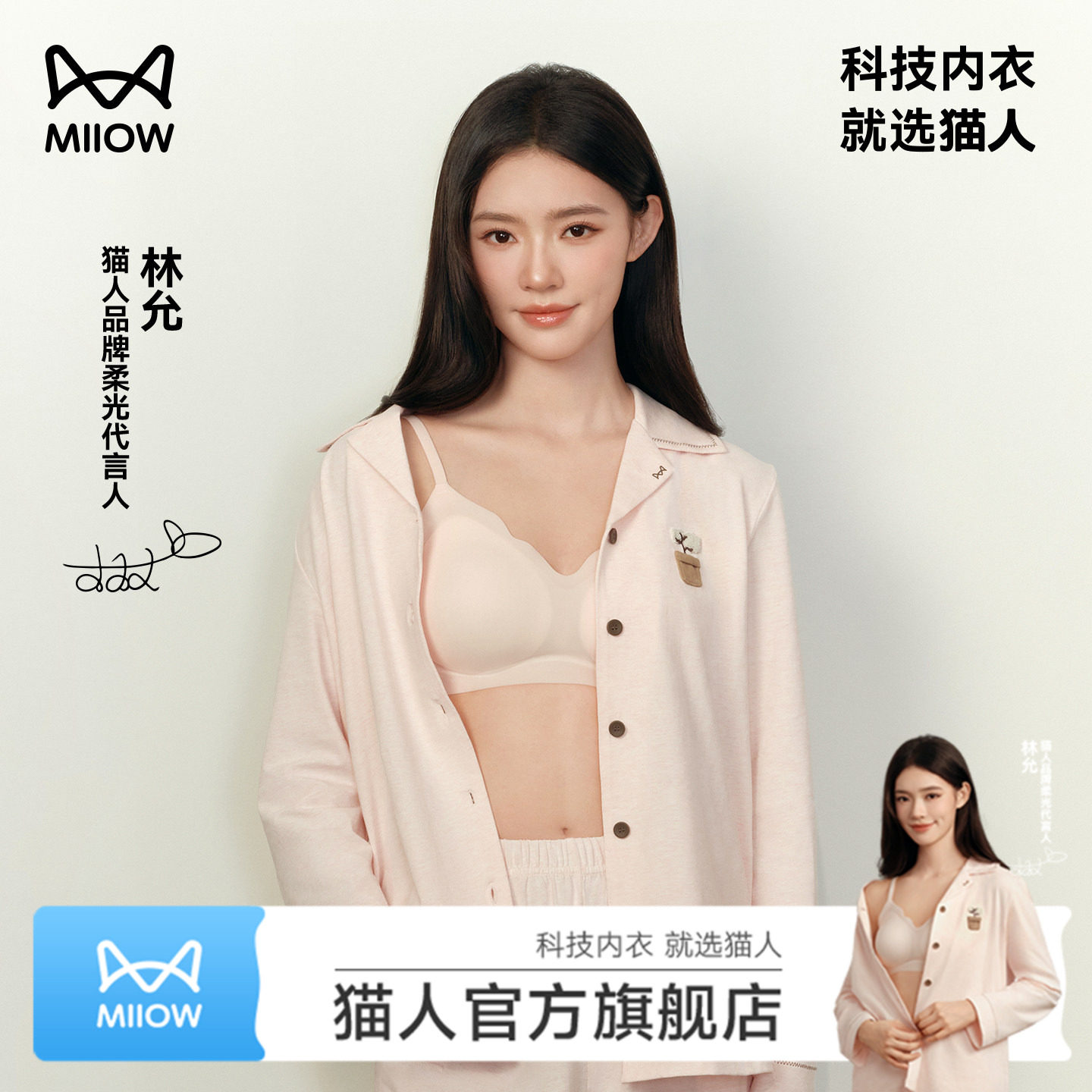 戚薇同款猫人气垫杯pro小胸聚拢显大内衣女夏薄款无痕粉底液文胸