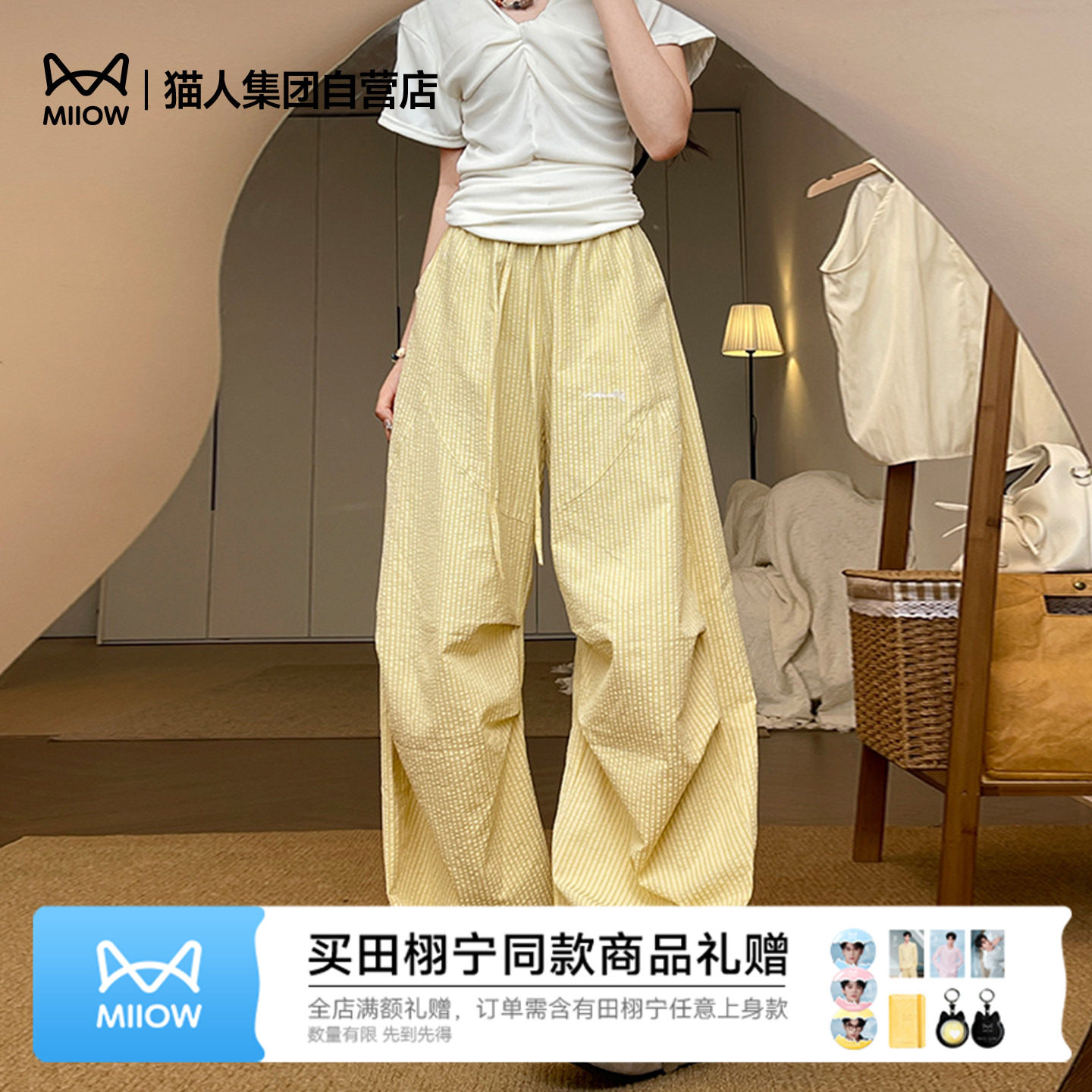 猫人条纹阔腿裤女夏季薄款2026新款高腰显瘦宽松直筒拖地休闲裤子