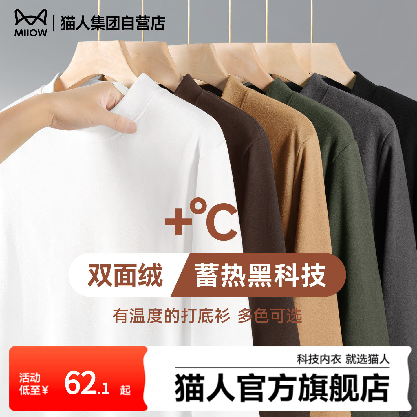 猫人男士打底衫2025新款冬半高领白色长袖t恤男加绒保暖内衣男款