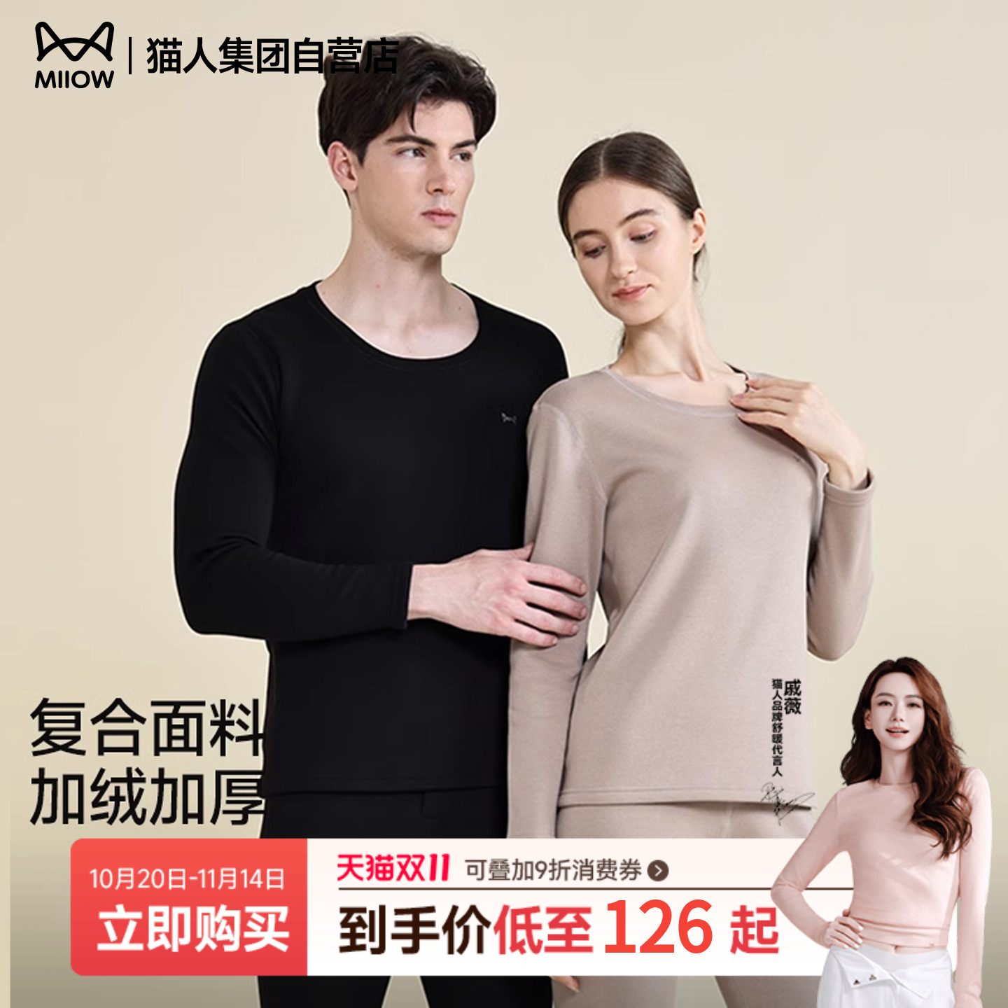猫人羊绒桑蚕丝秋衣秋裤套装