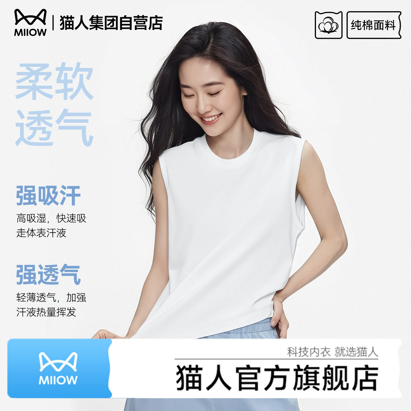 猫人纯棉无袖上衣女夏季可外穿背心女士宽松加大码白色运动坎肩J