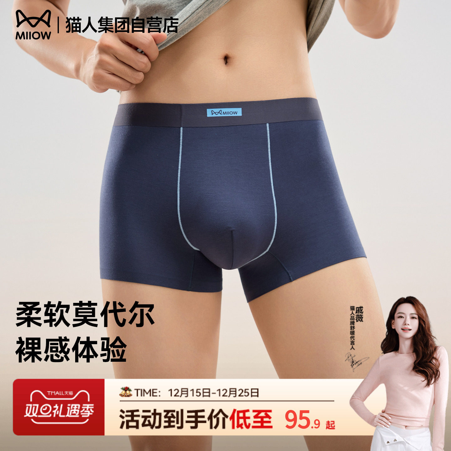 猫人莫代尔男士内裤四角裤