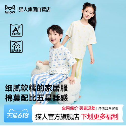 猫人儿童内衣正品保证