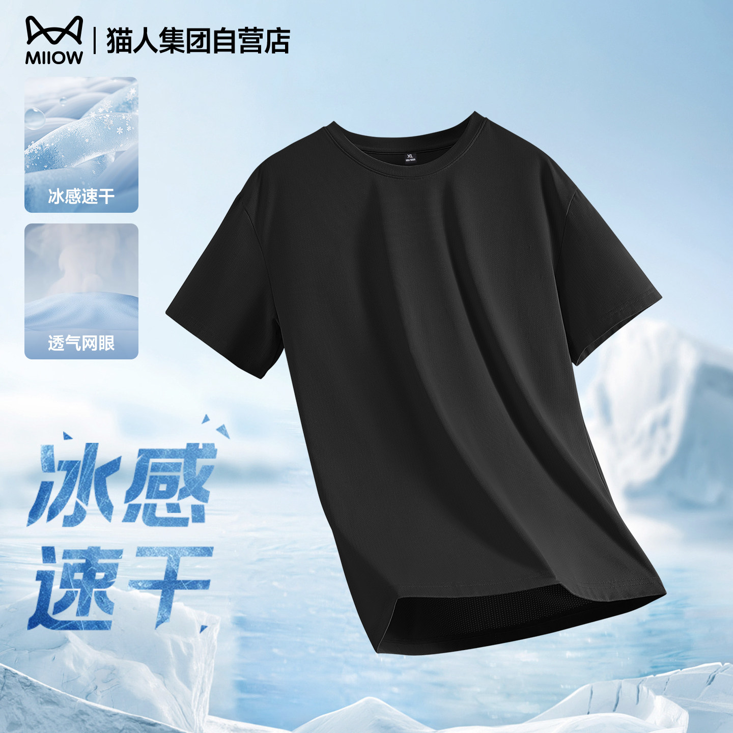 猫人冰丝凉感短袖T恤男2026年运动健身圆领上衣网眼速干透气半袖Y,男装,T恤,淘宝优惠券,粉丝福利购,淘宝优惠卷