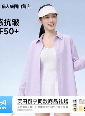 猫人紫色冰丝抗皱衬衫女夏季防晒宽松衬衣女士免烫上衣薄款外套Z
