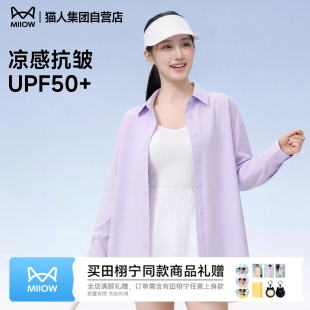 猫人紫色冰丝抗皱衬衫女夏季防晒宽松衬衣女士免烫上衣薄款外套Z