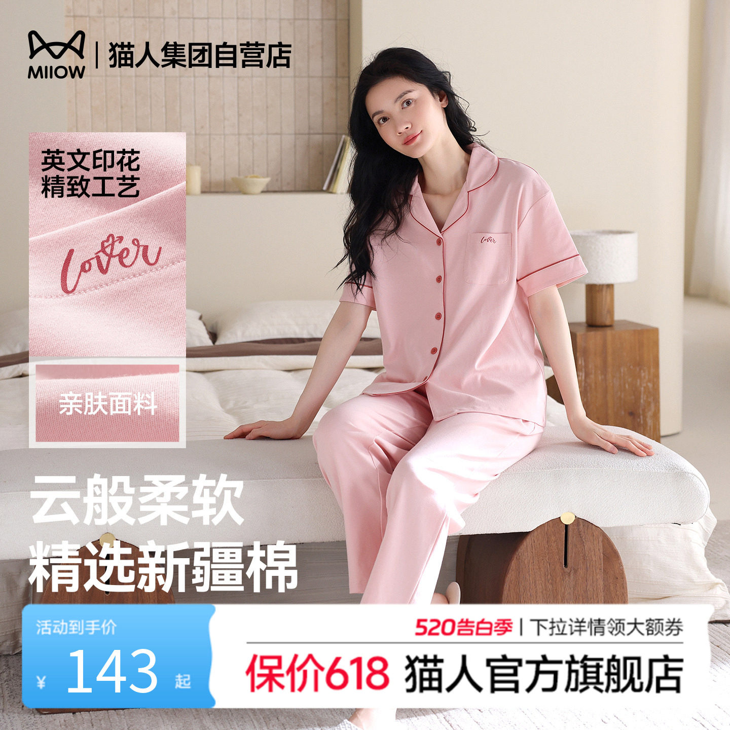猫人纯棉女士睡衣春夏新款纯色亲肤翻领短袖长裤家居服套装可外穿