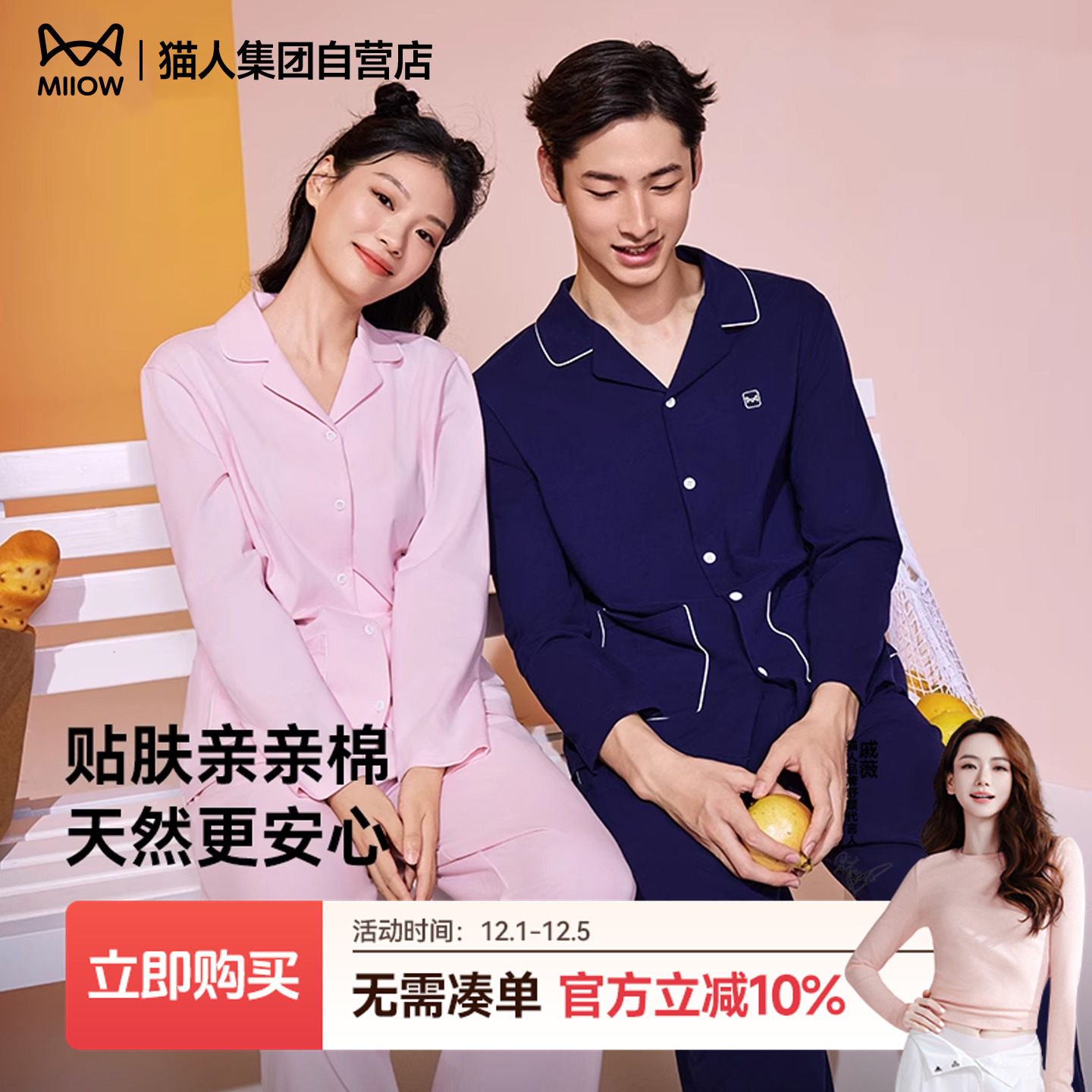 猫人睡衣女款2025新款秋冬纯棉翻领长袖情侣柔软棉氨家居服套装