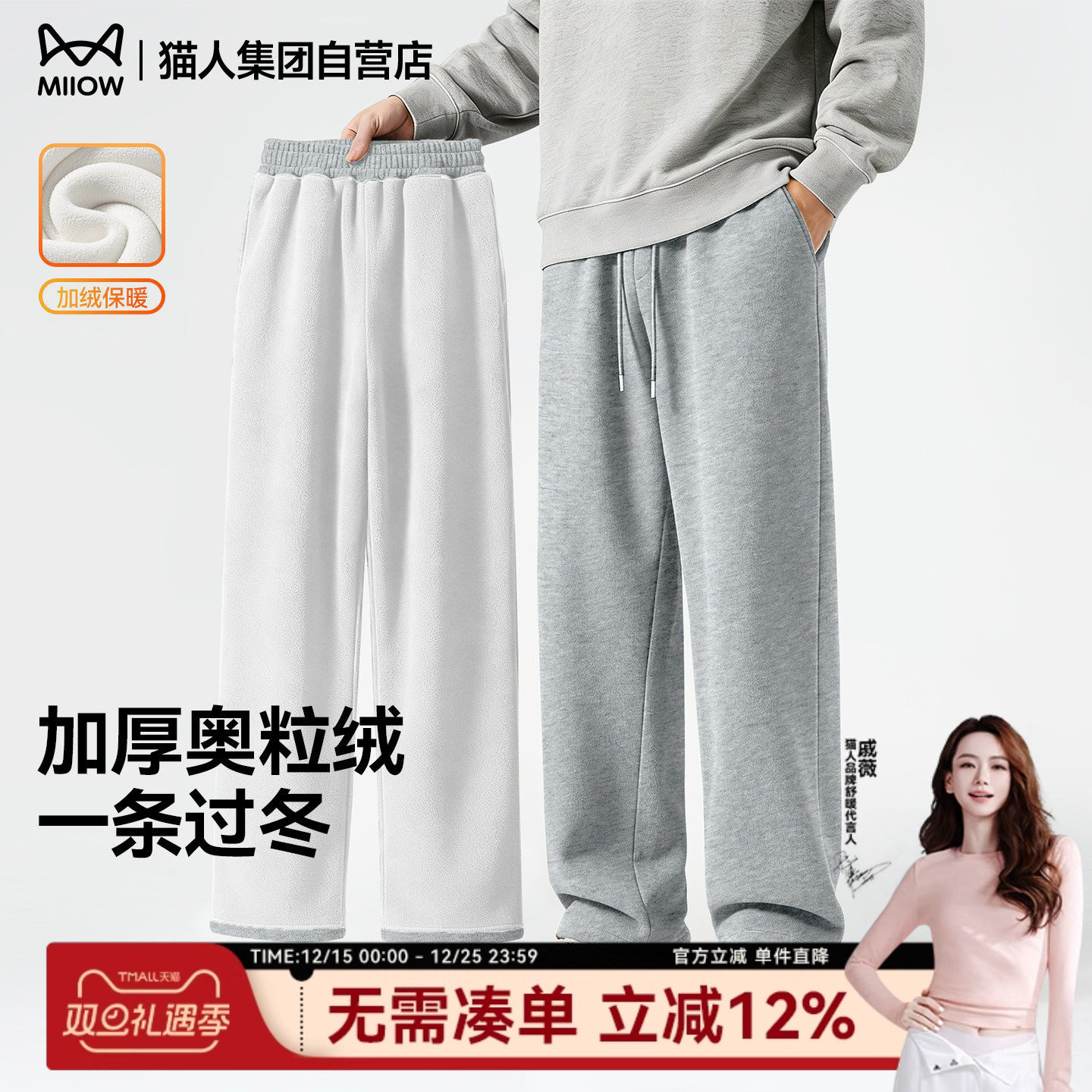 猫人男士休闲裤冬加绒宽松运动裤