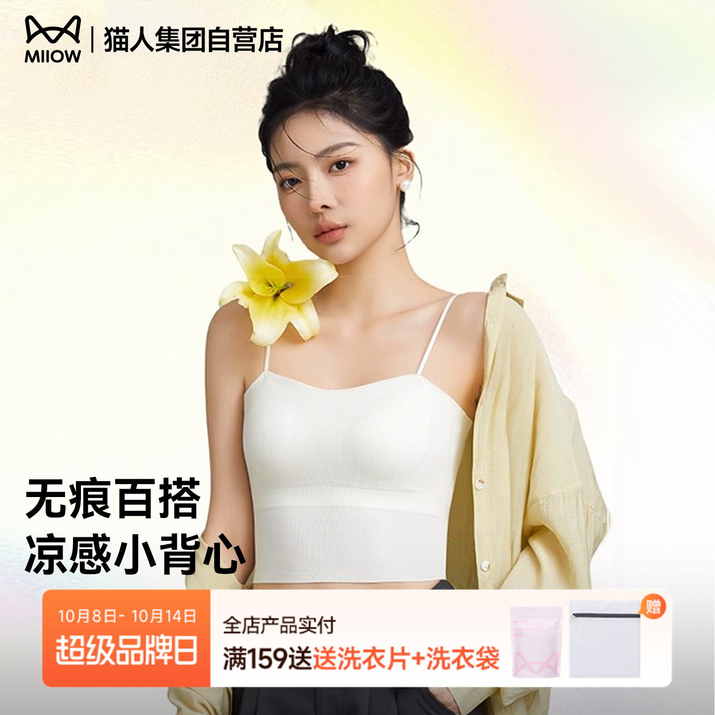美背内衣背心带胸垫吊带一体式