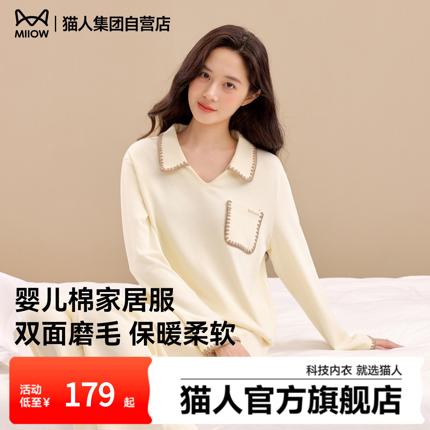猫人秋冬季家居服女士翻领长袖柔软保暖睡衣套装可外穿2025新款