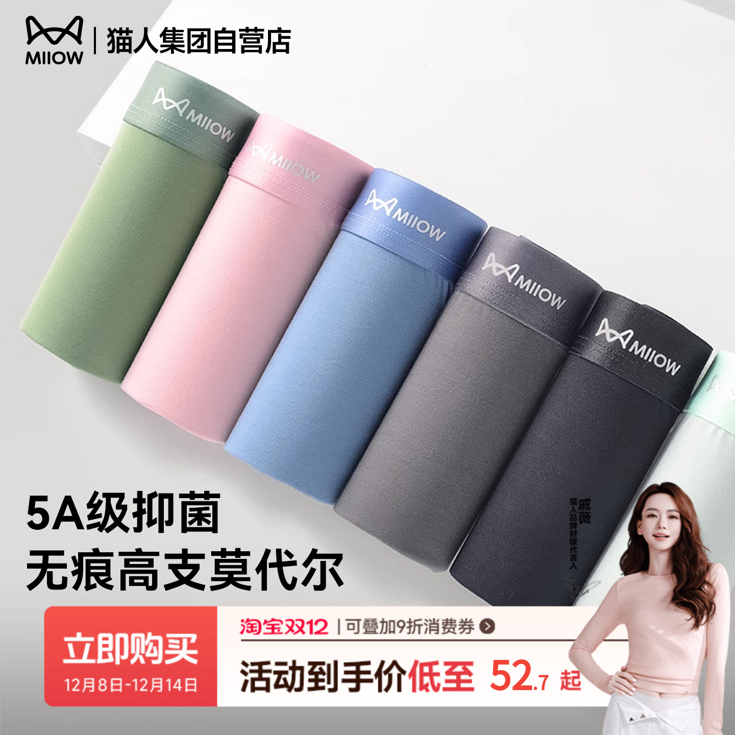 猫人2025新款男士内裤莫代尔抑菌透气四角运动平角大码高弹裤衩