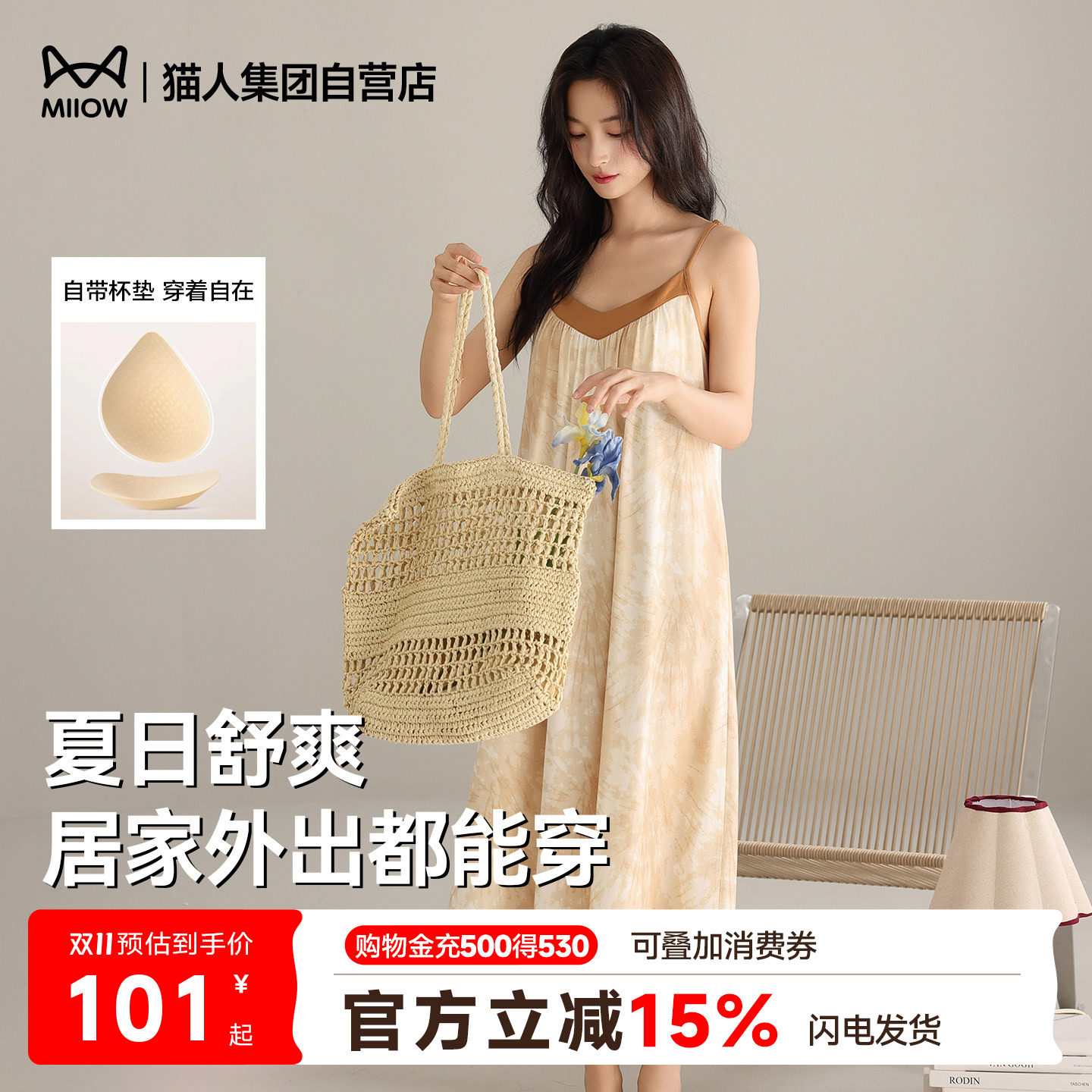 猫人女士吊带睡裙夏季家居服套装新款睡衣中长连衣裙可外穿