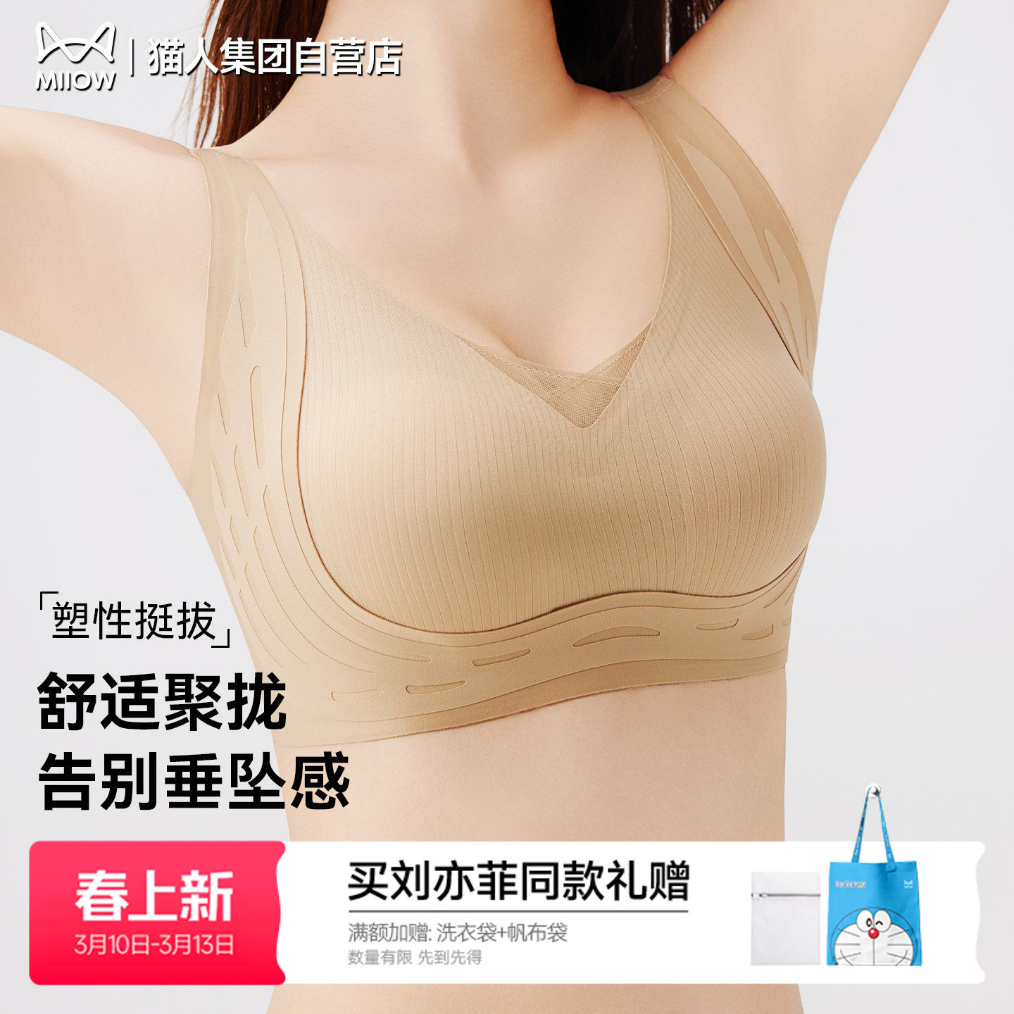 猫人无痕内衣女士大胸显小聚拢文胸上托塑形提拉收副乳防下垂胸罩