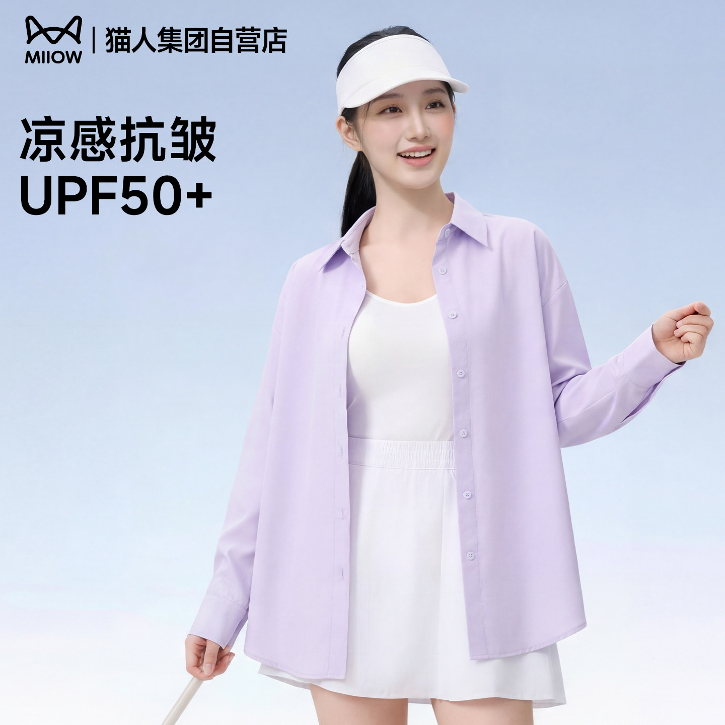 猫人紫色冰丝抗皱衬衫女夏季防晒宽松衬衣女士免烫上衣薄款外套Z