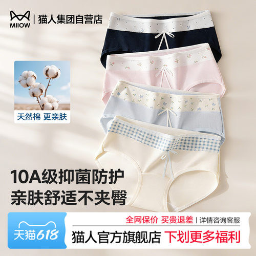 甜美可爱少女风纯棉女士三角裤