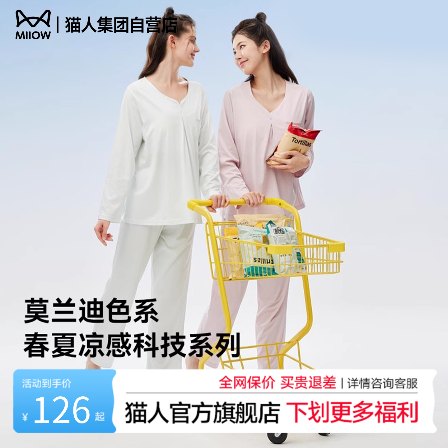 猫人睡裙莫代尔女款睡衣背心吊带夏季新款空调房带胸垫长袖孕妇