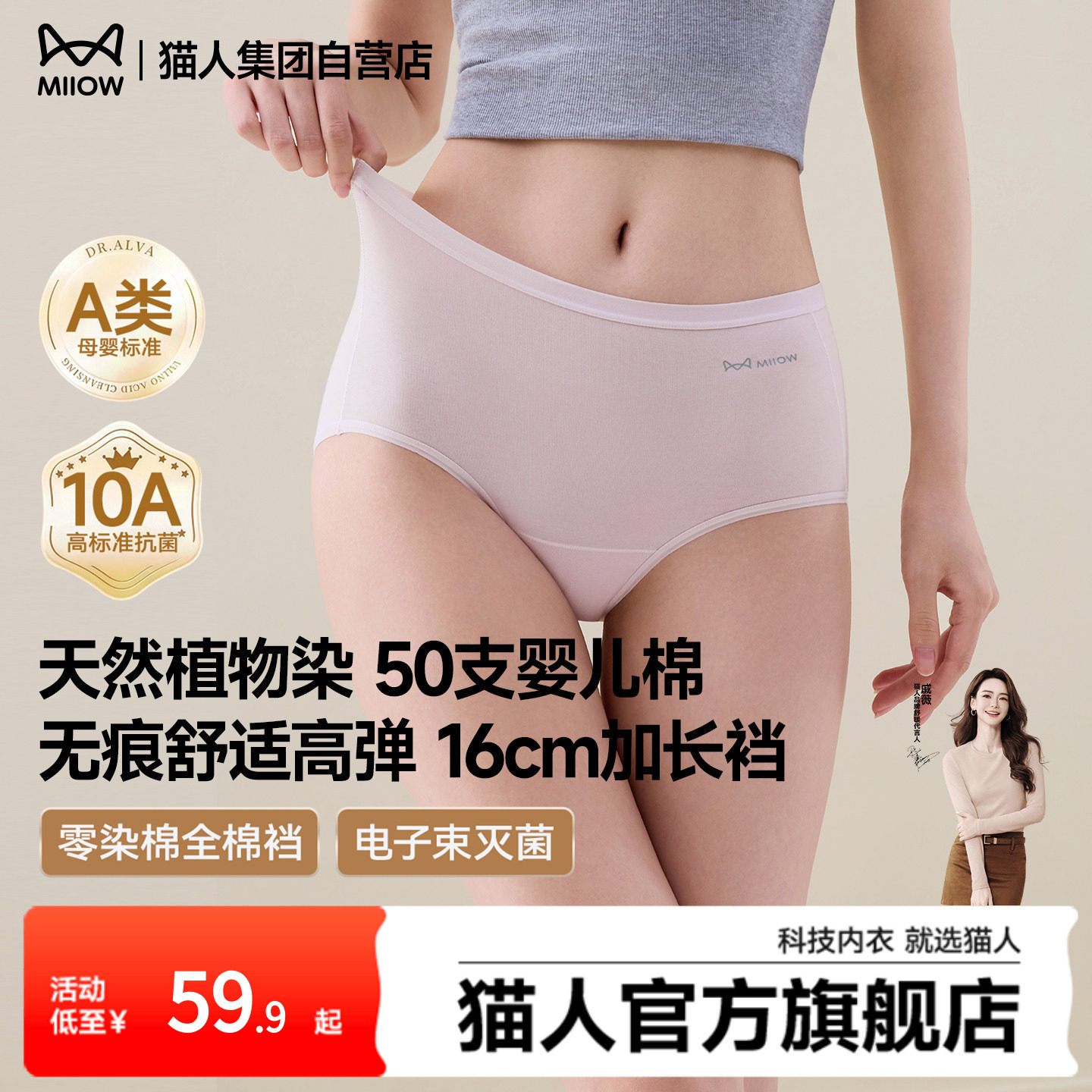 猫人花木染内裤女士纯棉三角裤女生平角短裤无痕中腰女款加长底裆