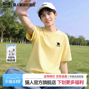 猫人柠檬黄短袖男款夏纯棉正肩宽松男士t恤2026新款男女同款半袖Q