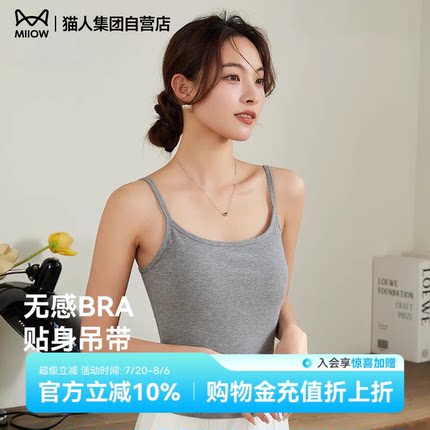 猫人新款吊带背心女薄款内搭带胸垫一体式长款内衣外穿美背打底