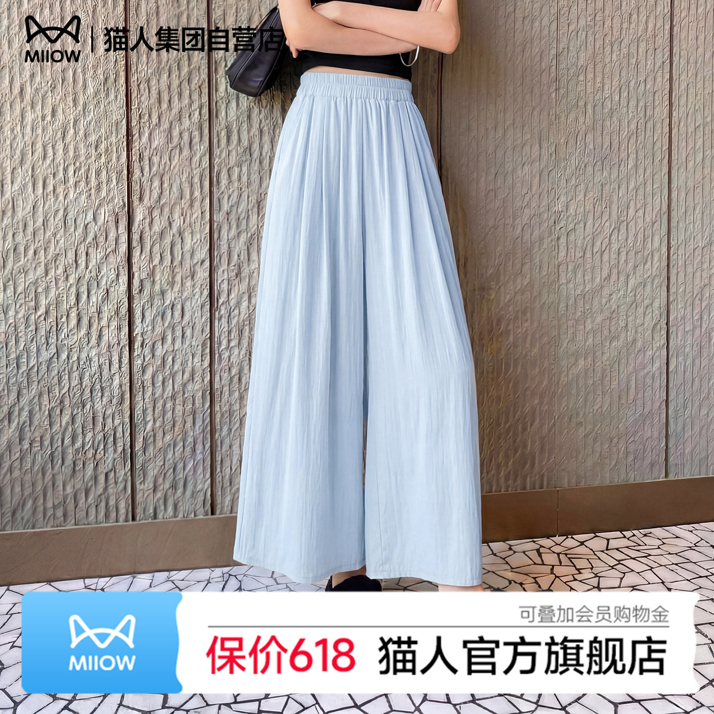 猫人山本裙裤女休闲阔腿裙裤小个子2026新款夏季高腰显瘦a字长裙